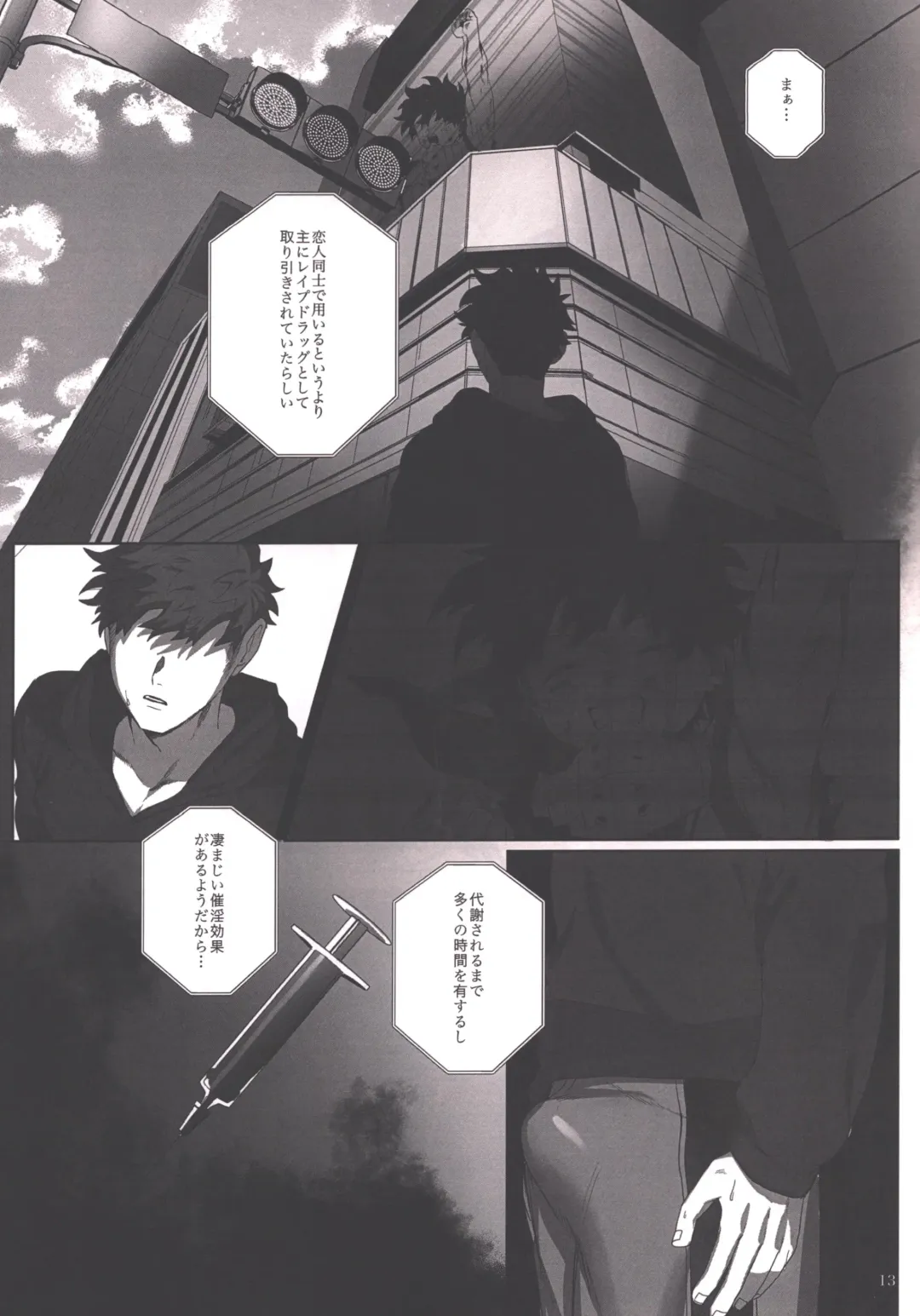 [Mee] Honnou-teki 12-jikan Fhentai - Page 11