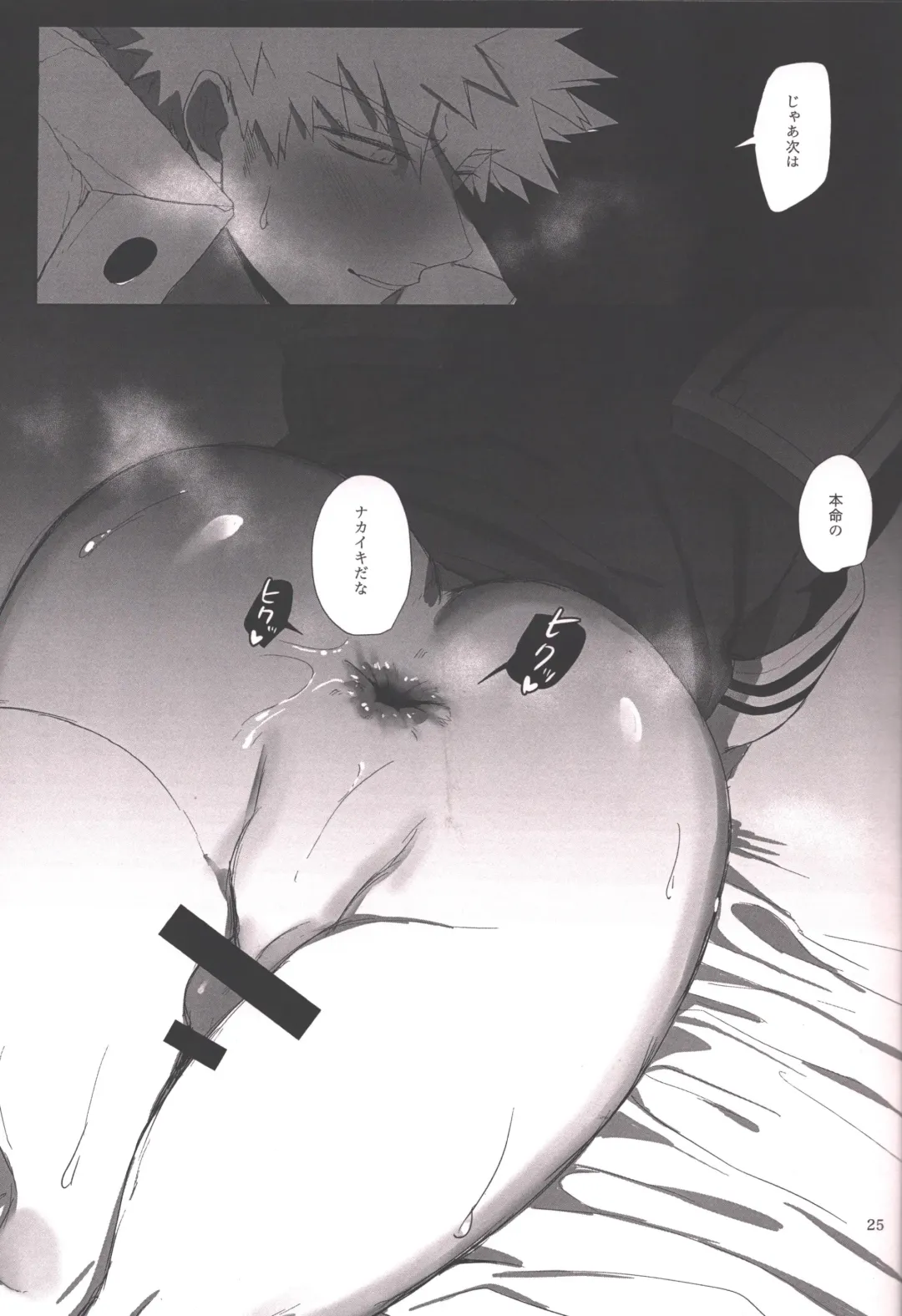 [Mee] Honnou-teki 12-jikan Fhentai - Page 23