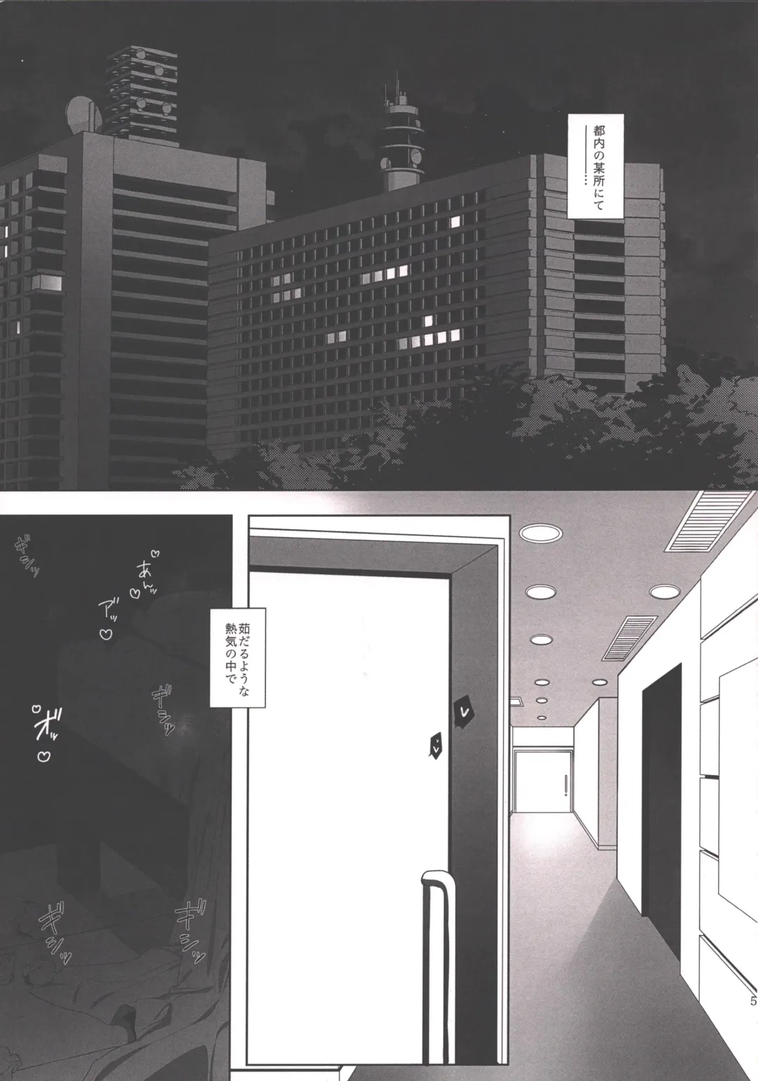 [Mee] Honnou-teki 12-jikan Fhentai - Page 3