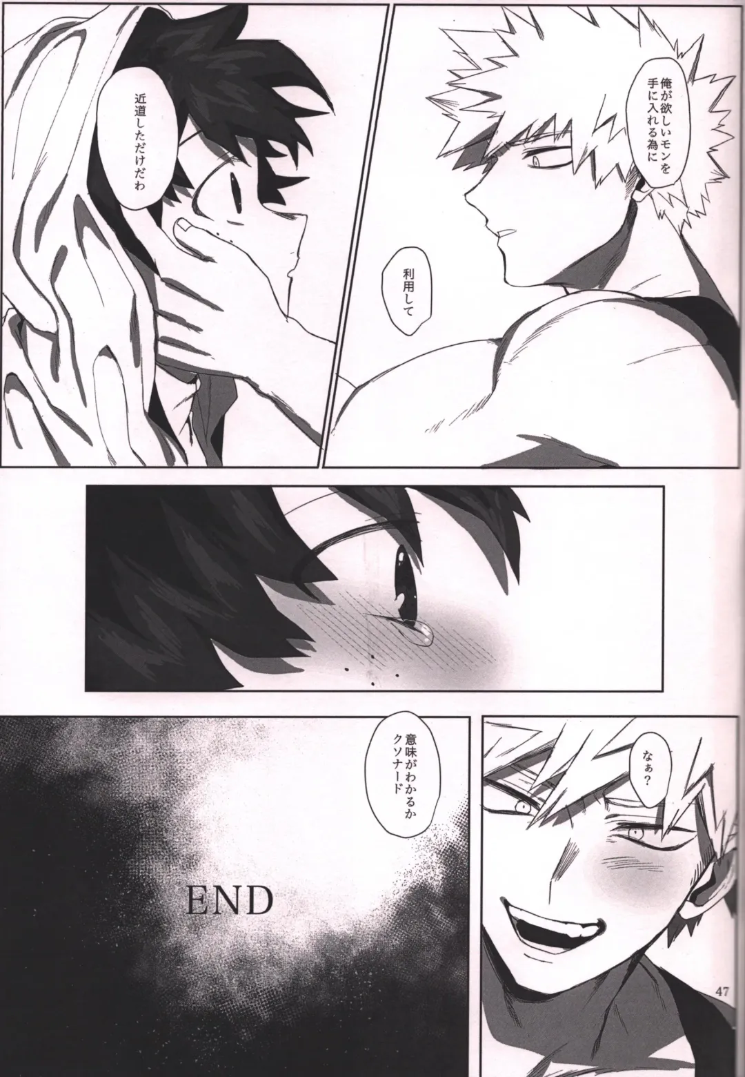 [Mee] Honnou-teki 12-jikan Fhentai - Page 44