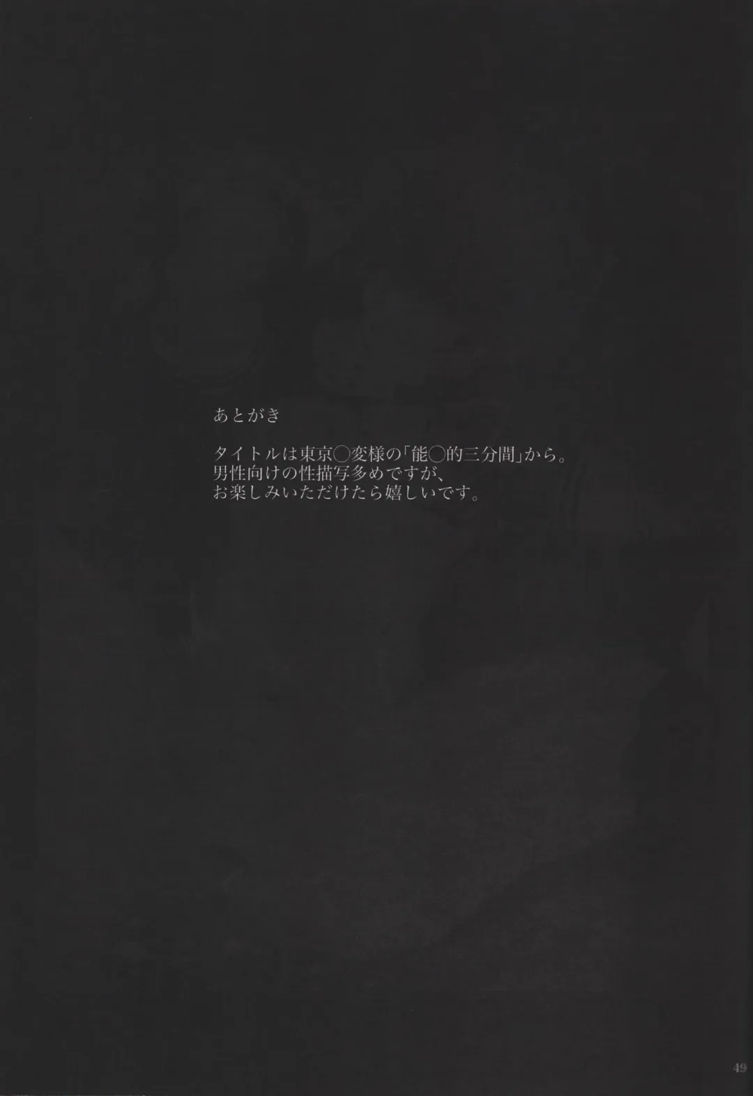 [Mee] Honnou-teki 12-jikan Fhentai - Page 46