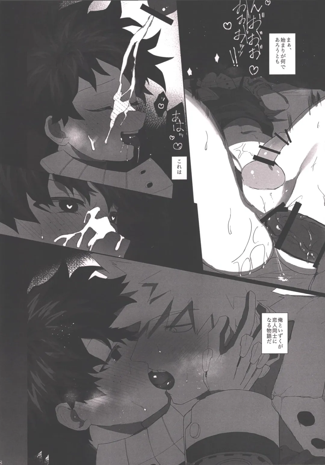 [Mee] Honnou-teki 12-jikan Fhentai - Page 6