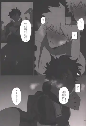 [Mee] Honnou-teki 12-jikan Fhentai - Page 27