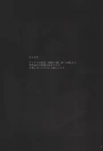 [Mee] Honnou-teki 12-jikan Fhentai - Page 46