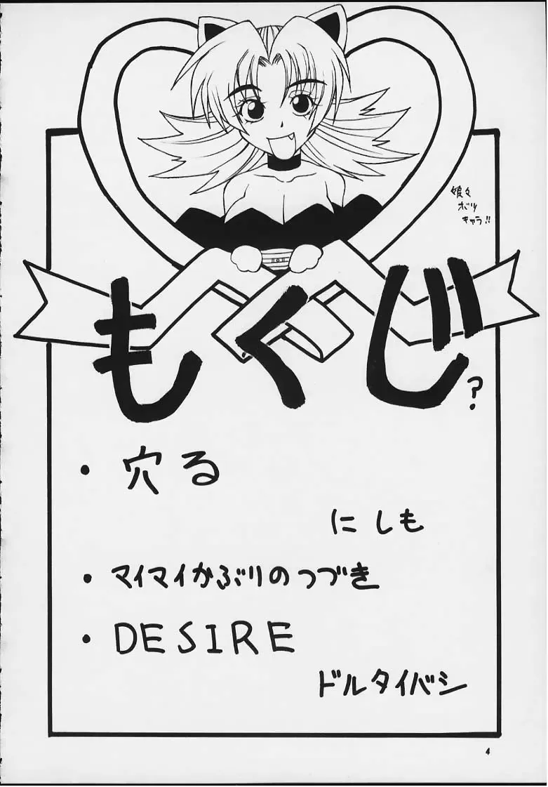 [Doluta - Nishimo] Nyan Nyan KUNOICHI Ni Fhentai - Page 2