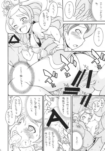 [So-ma] Kodomo ja Nain da Princess Precure Nanda! Fhentai - Page 18
