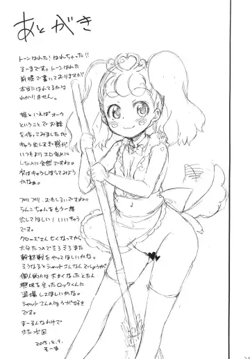 [So-ma] Kodomo ja Nain da Princess Precure Nanda! Fhentai - Page 21