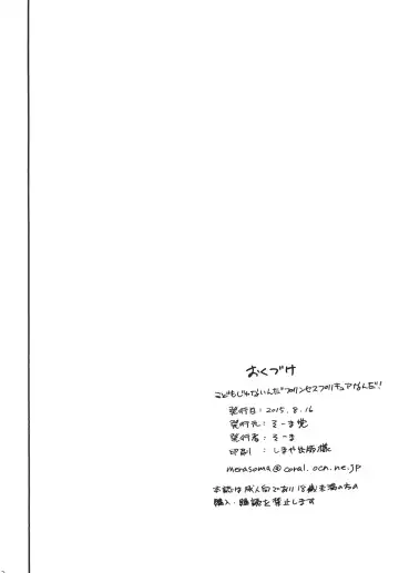 [So-ma] Kodomo ja Nain da Princess Precure Nanda! Fhentai - Page 22