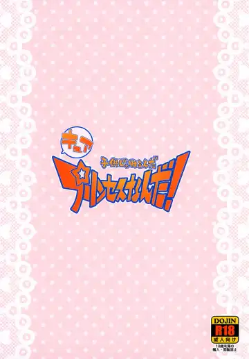 [So-ma] Kodomo Janeenda Cure Princess Nanda! Fhentai - Page 22