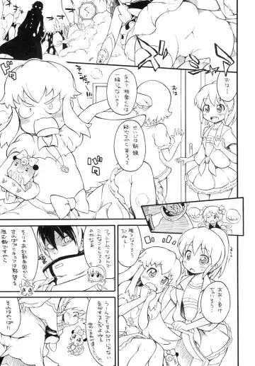 [So-ma] Kodomo Janeenda Cure Princess Nanda! Fhentai - Page 4