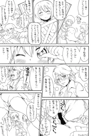 [So-ma] Kodomo Janeenda Cure Princess Nanda! Fhentai - Page 8