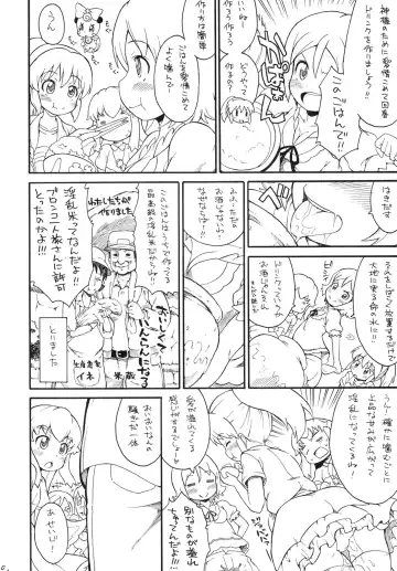 [So-ma] Kodomo Janeenda Cure Princess Nanda! Fhentai - Page 9