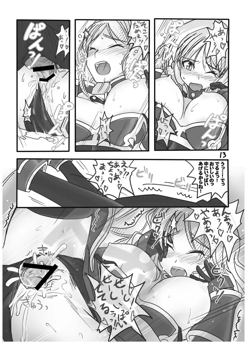[Urokozuki] FEZ na Ehon. Fhentai - Page 14