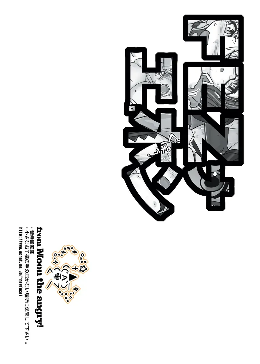 [Urokozuki] FEZ na Ehon. Fhentai - Page 22