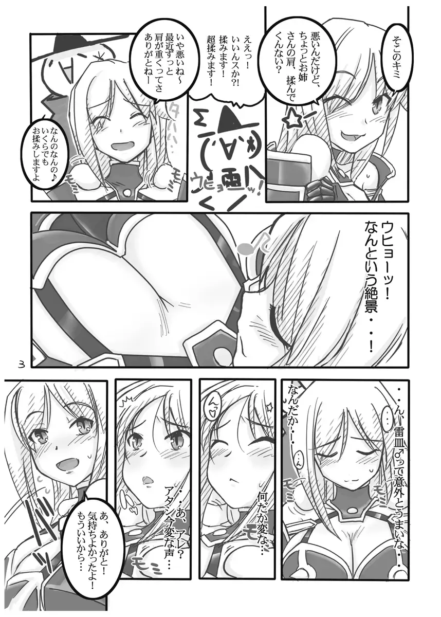 [Urokozuki] FEZ na Ehon. Fhentai - Page 4