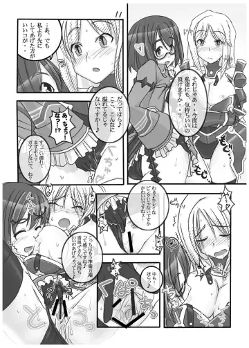 [Urokozuki] FEZ na Ehon. Fhentai - Page 12