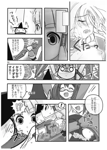 [Urokozuki] FEZ na Ehon. Fhentai - Page 15
