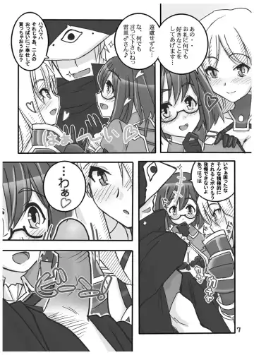 [Urokozuki] FEZ na Ehon. Fhentai - Page 8