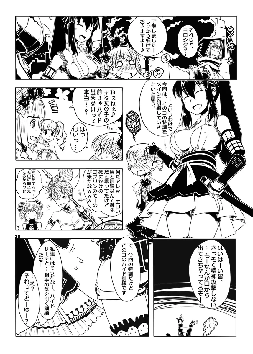 [Urokozuki] FEZ na Ehon. 3 Fhentai - Page 11