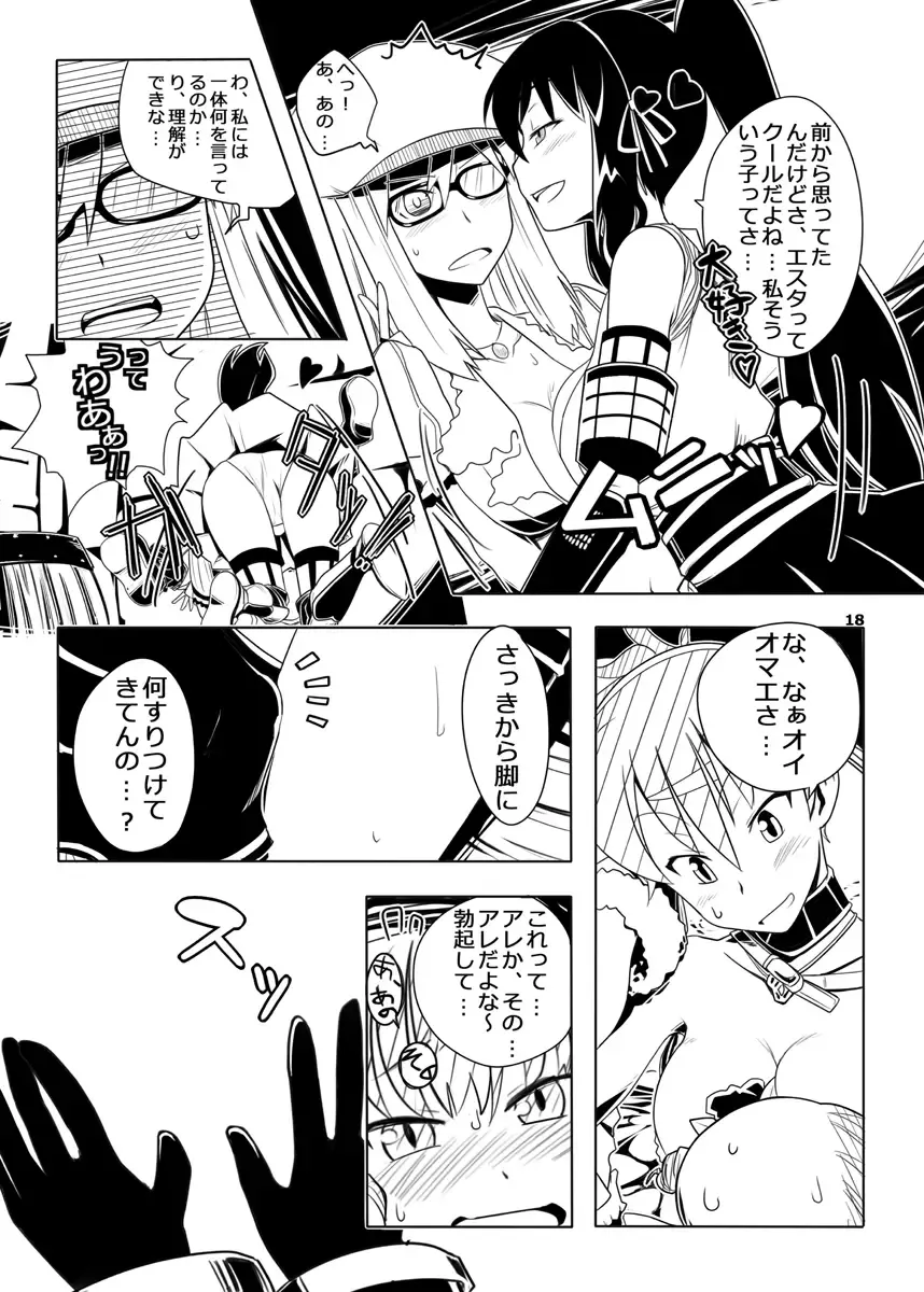 [Urokozuki] FEZ na Ehon. 3 Fhentai - Page 19