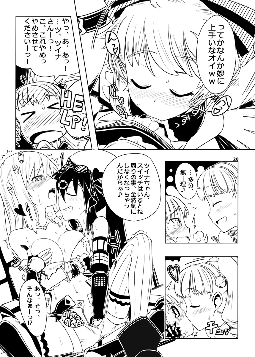 [Urokozuki] FEZ na Ehon. 3 Fhentai - Page 21