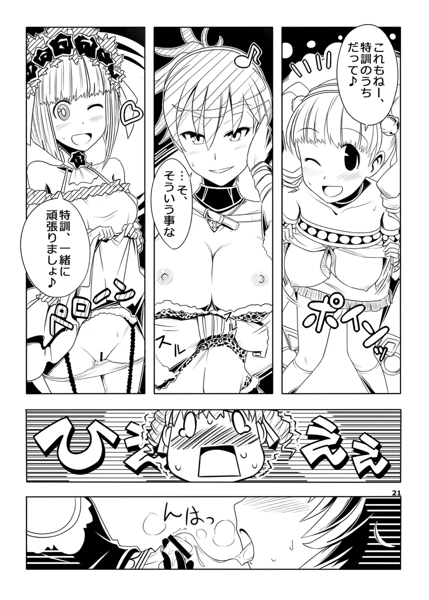 [Urokozuki] FEZ na Ehon. 3 Fhentai - Page 22