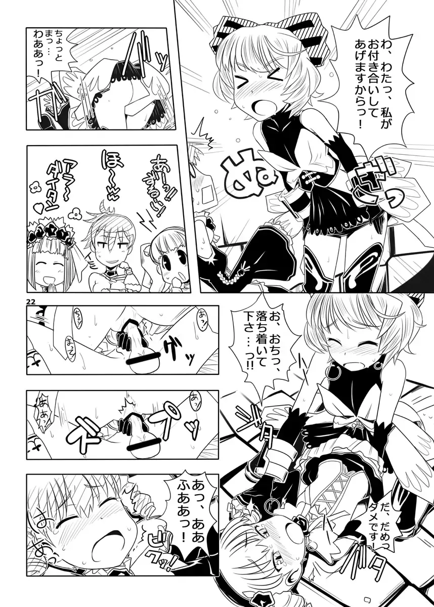 [Urokozuki] FEZ na Ehon. 3 Fhentai - Page 23