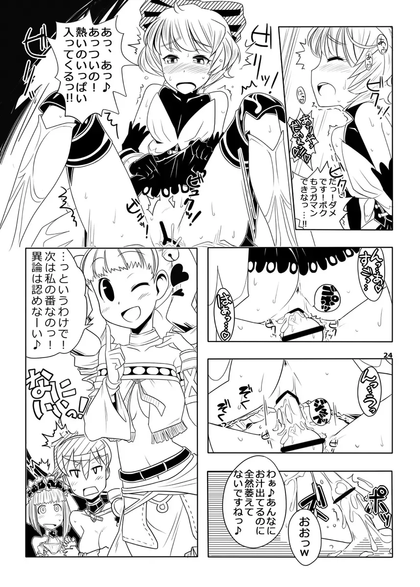[Urokozuki] FEZ na Ehon. 3 Fhentai - Page 25