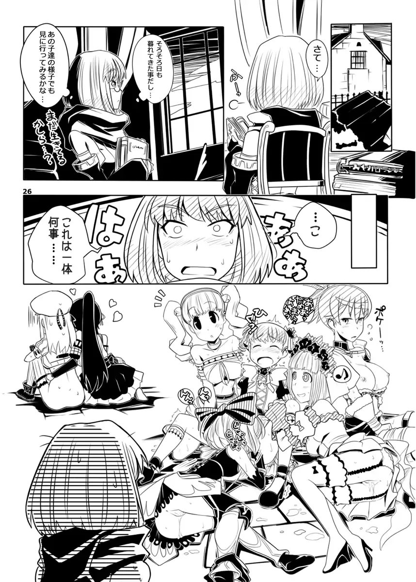 [Urokozuki] FEZ na Ehon. 3 Fhentai - Page 27