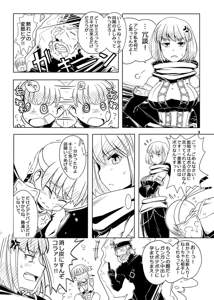 [Urokozuki] FEZ na Ehon. 3 Fhentai - Page 4