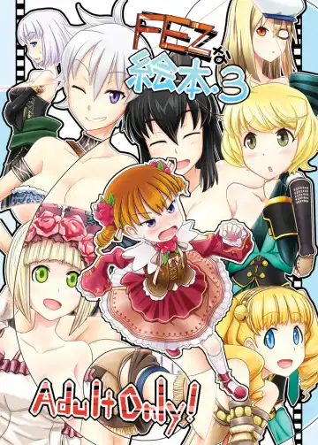 Read [Urokozuki] FEZ na Ehon. 3 - Fhentai