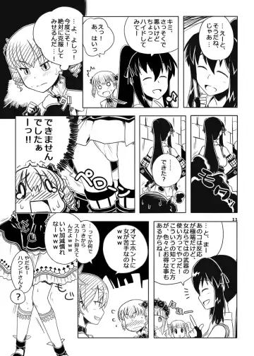 [Urokozuki] FEZ na Ehon. 3 Fhentai - Page 12