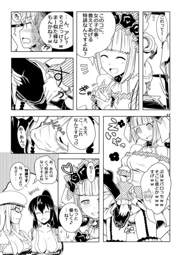 [Urokozuki] FEZ na Ehon. 3 Fhentai - Page 18