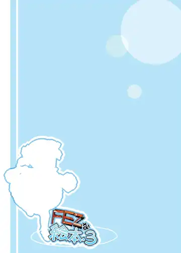 [Urokozuki] FEZ na Ehon. 3 Fhentai - Page 30