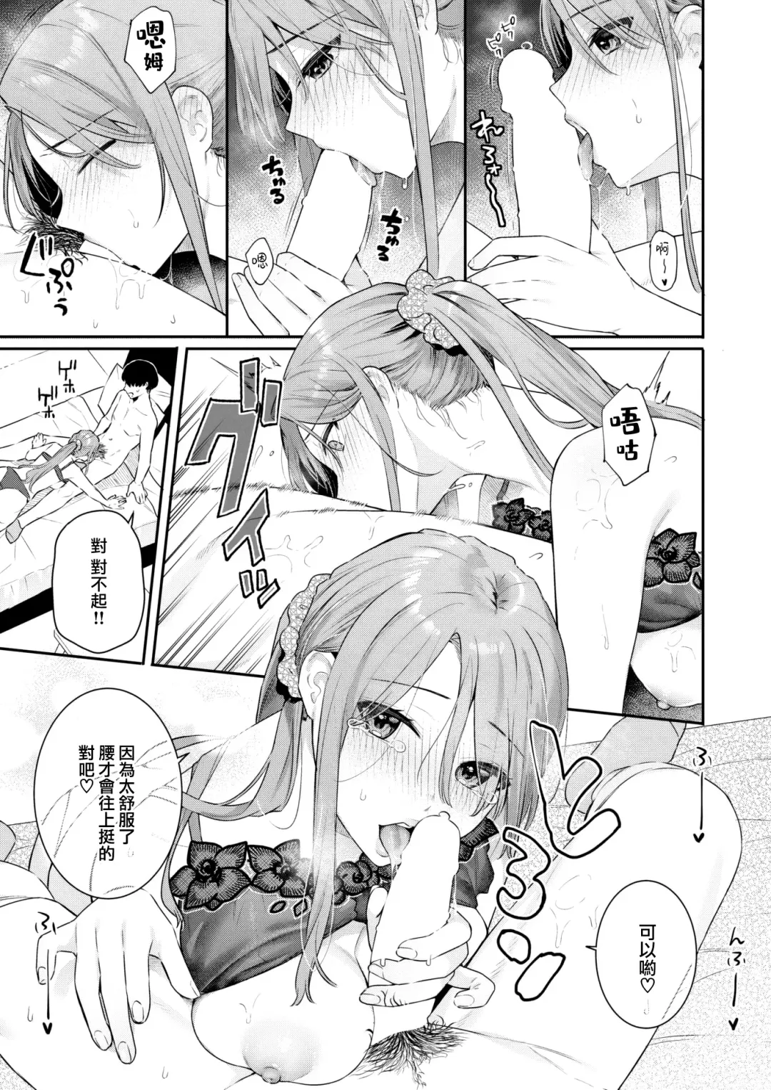 [Bekotarou] Otona no Issen Lesson 1 Fhentai - Page 16