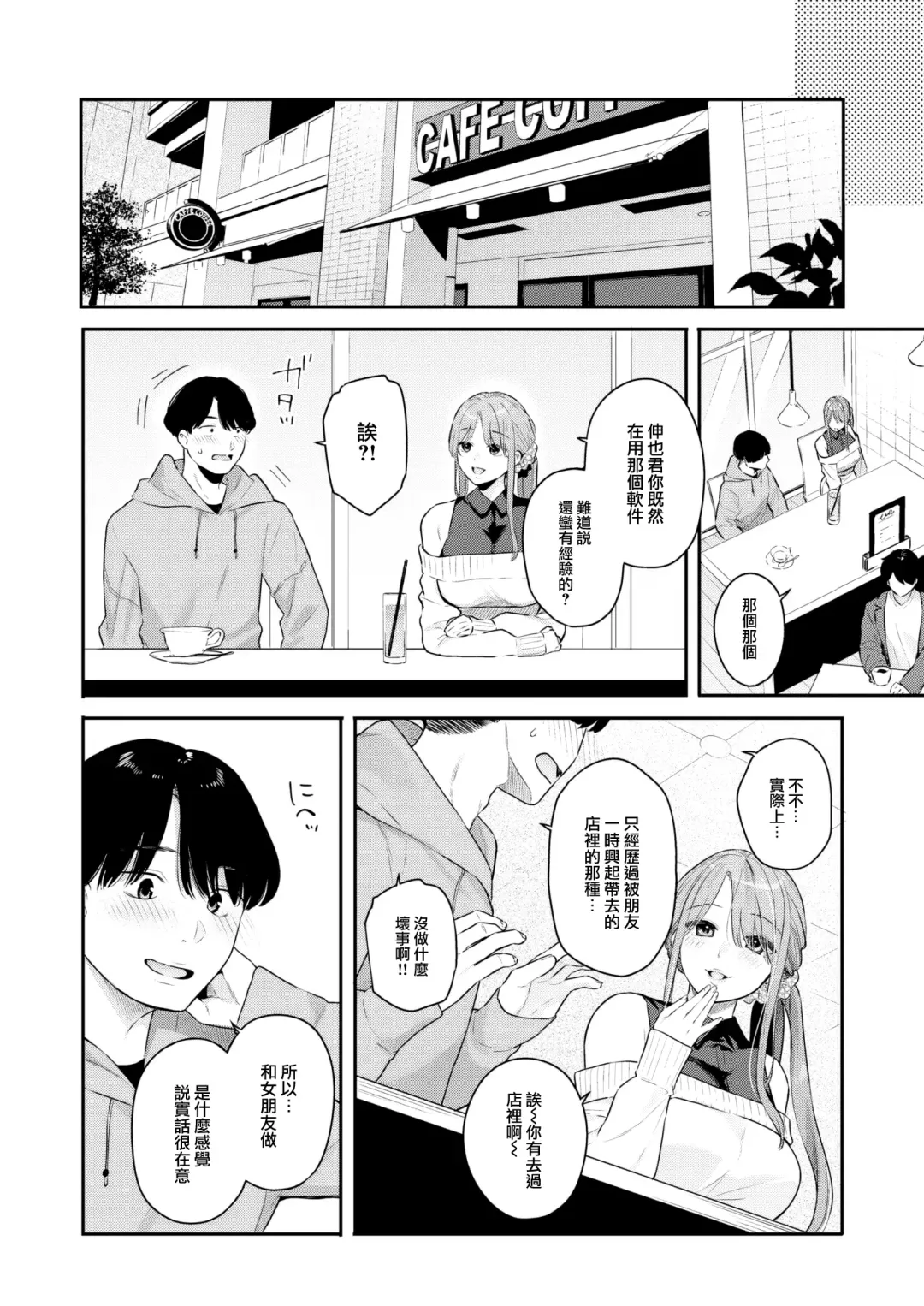 [Bekotarou] Otona no Issen Lesson 1 Fhentai - Page 7