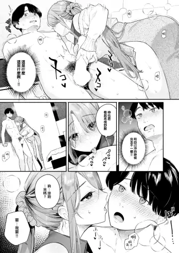 [Bekotarou] Otona no Issen Lesson 1 Fhentai - Page 12