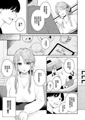 [Bekotarou] Otona no Issen Lesson 1 Fhentai - Page 4