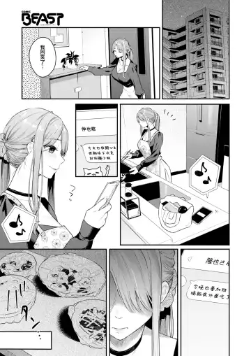[Bekotarou] Otona no Issen Lesson 1 Fhentai - Page 6