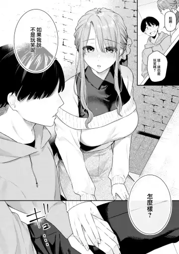 [Bekotarou] Otona no Issen Lesson 1 Fhentai - Page 9