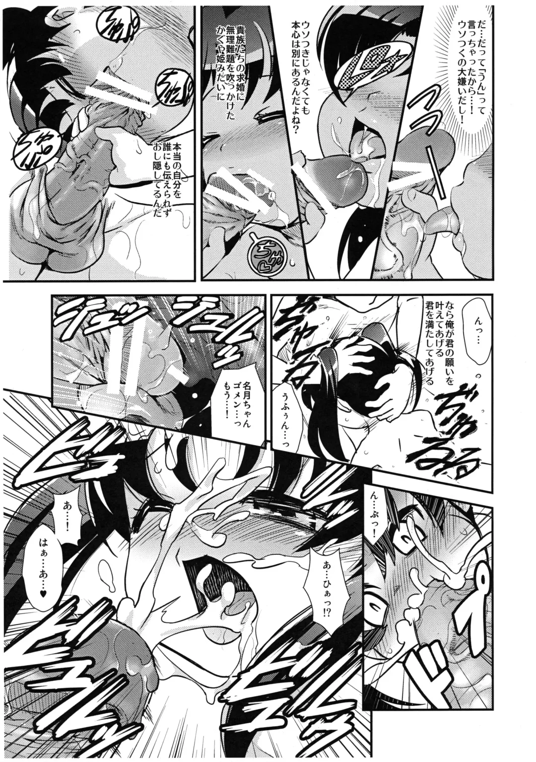 [Haniwa Hao] AwaPri Fhentai - Page 10