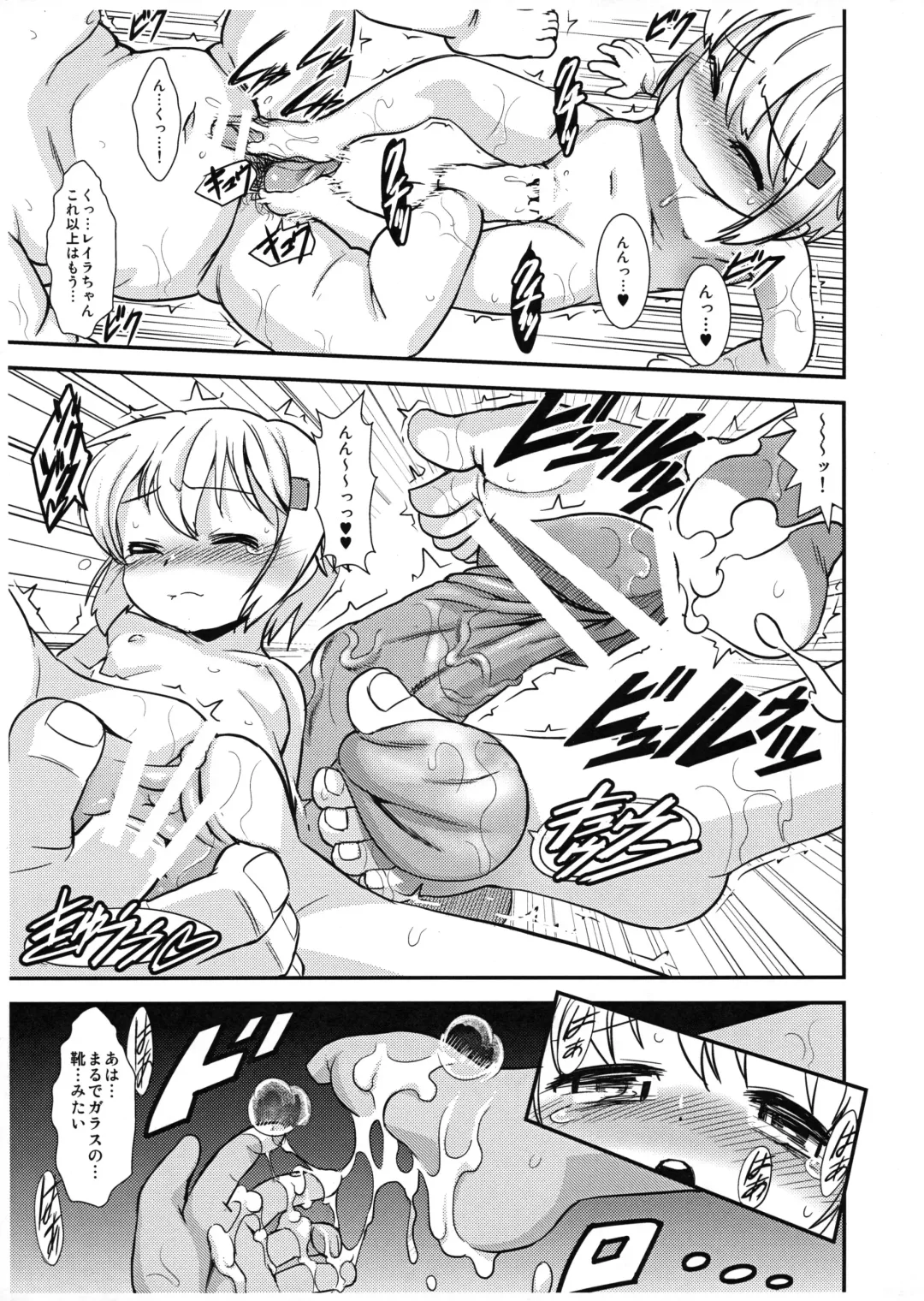 [Haniwa Hao] AwaPri Fhentai - Page 12