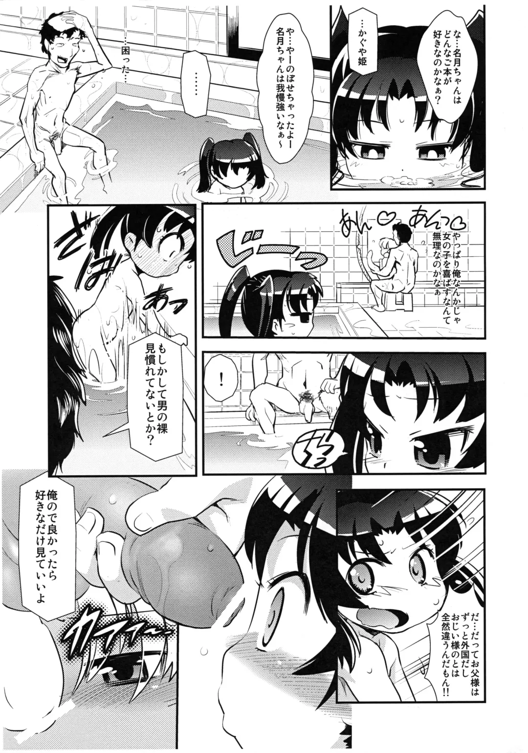 [Haniwa Hao] AwaPri Fhentai - Page 8