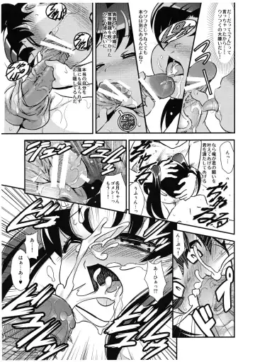 [Haniwa Hao] AwaPri Fhentai - Page 10