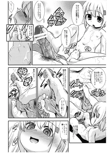 [Haniwa Hao] AwaPri Fhentai - Page 11