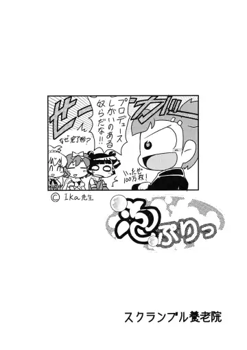 [Haniwa Hao] AwaPri Fhentai - Page 14