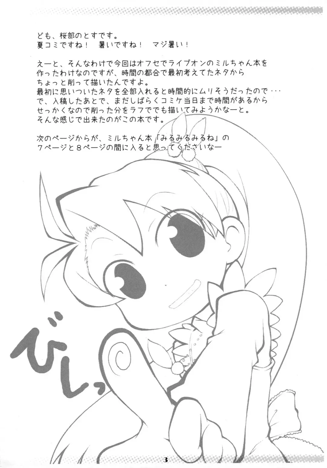 [Nogo - Sakurabe Notos] Terettere! Fhentai - Page 2