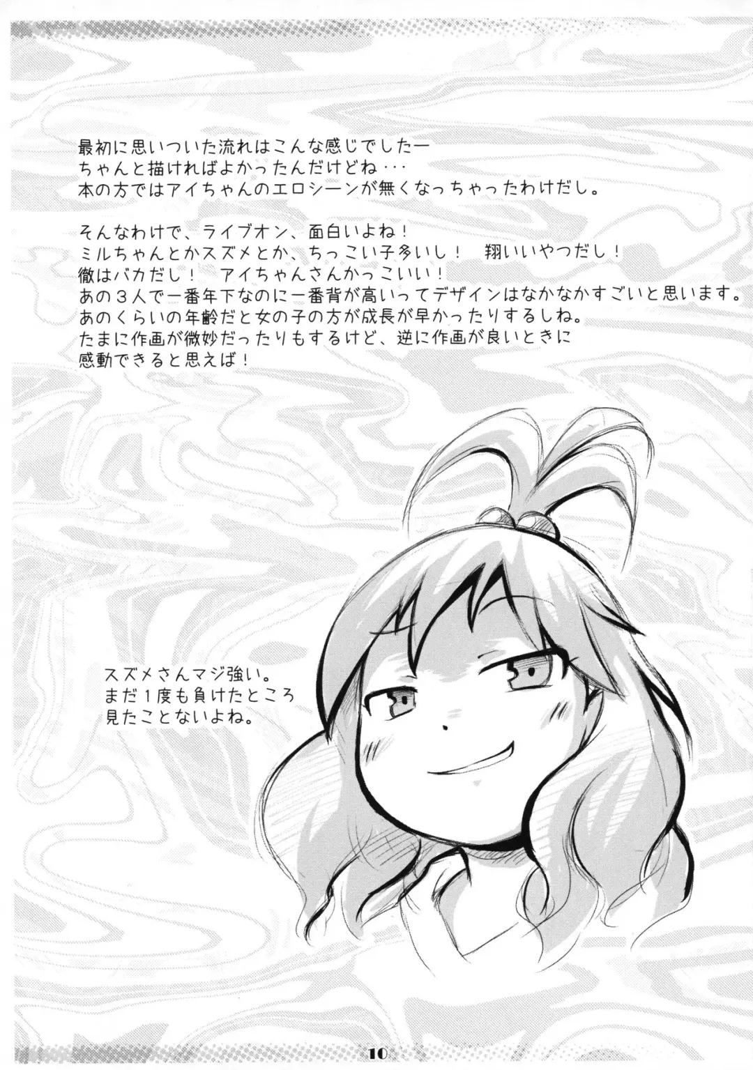 [Nogo - Sakurabe Notos] Terettere! Fhentai - Page 9