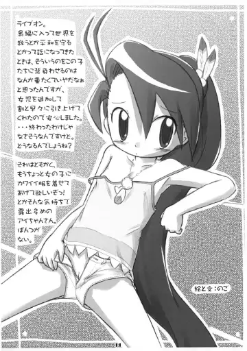 [Nogo - Sakurabe Notos] Terettere! Fhentai - Page 10