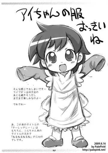 [Nogo - Sakurabe Notos] Terettere! Fhentai - Page 11